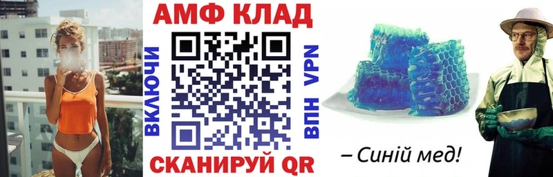 АМФ 97%  сайты даркнета официальный сайт  Жуковка 