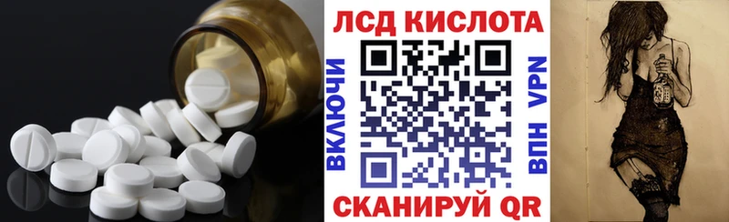 ЛСД экстази кислота  наркошоп  Жуковка 